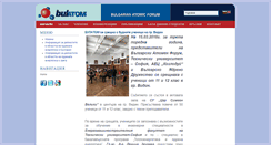 Desktop Screenshot of bulatom-bg.org
